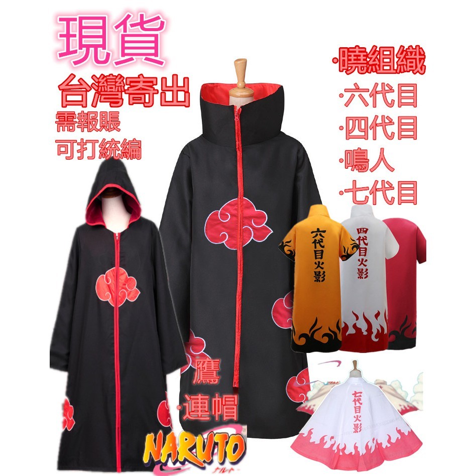 桔子商鋪桔子商鋪桔子商鋪COS曉披風鼬cosplay披風鬥篷桔子商鋪曉組織服裝曉披風曉團組織披風紅雲披風佐助COS服裝