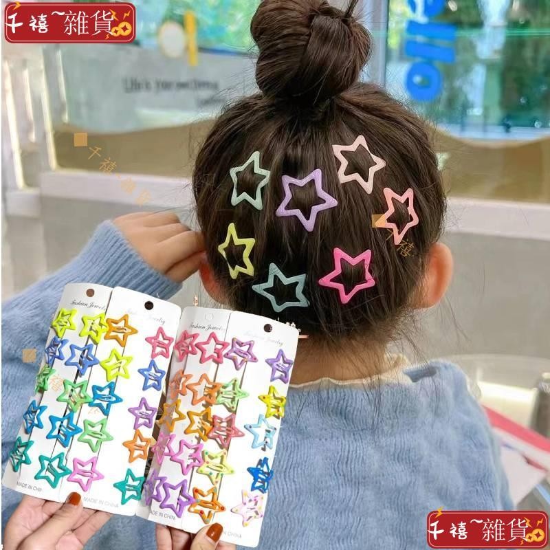 👍限時下殺👍金屬按扣BB夾髮飾女孩女五角星髮夾髮夾韓國酷七彩星星髮夾女孩兒童可愛髮飾髮夾GS