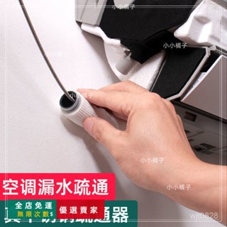 臺灣出貨🔥冷氣疏通神器 空調疏通器 冷氣排水管疏通器 通冷氣排水管 冷氣排水器 冷氣通管神器 排水管阻塞 通排水管工具