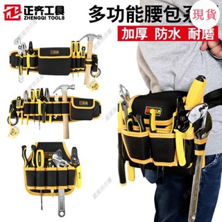 臺灣發貨💖電工工具包帆布腰包加厚收納包大勞保工具袋小號多功能維修工具包