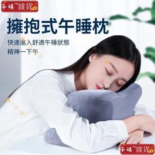 🍁新品優選🍁可拆洗 記憶眠 凝膠午睡枕 趴睡枕 涼感腰靠 學生午睡枕人體工學設計午安枕小學午休枕辨公室枕GS