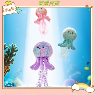 🔥臺灣出貨+發票✨海洋生物水母毛絨玩具動漫毛絨動物鑰匙扣掛件掛件生日禮物kun
