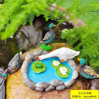 小白特賣🛒模擬小水池荷塘池塘模型微景觀擺件假山魚缸沙盤diy盆栽造景裝飾