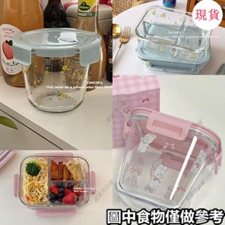 臺灣發貨💖‹保鮮盒›[1.3萬人收藏]玻璃飯盒可加熱微波爐專用上班族帶飯帶蓋餐盒分隔斷不串味便噹盒