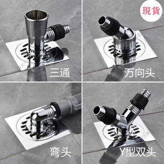 臺灣發貨💖洗衣機排水管下水道內芯三通接頭地漏蓋闆專用接頭兩用防溢水防臭