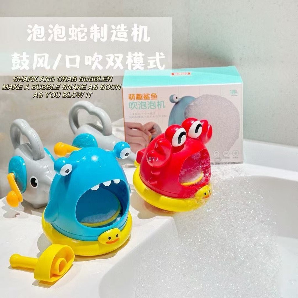 泡泡機 泡泡水 吹泡泡 兒童鯊魚泡泡機寶寶洗澡戲水浴缸玩水浴室螃蟹玩具嬰兒男孩女孩 DNFG