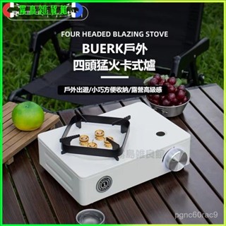 可開發票 卡式爐4000W戶外便攜式露營炊具燃氣灶猛火瓦斯卡磁爐 卡式爐 瓦斯爐 登山爐 野外爐 攜便式卡式爐