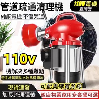管道疏通器 清理下水道〔新竹〕通水管馬桶地漏堵塞神器大功率地漏疏通器