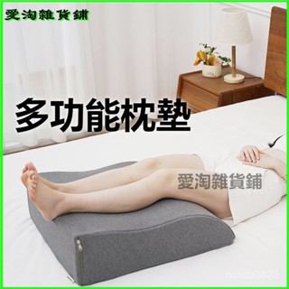可開發票 S形腿部抬高墊術後腿部骨折恢複神器康複枕下肢抬高墊腿枕體位墊 墊腿枕 抬腿枕 記憶棉墊腳枕 抬腿枕 抬腿架腿枕
