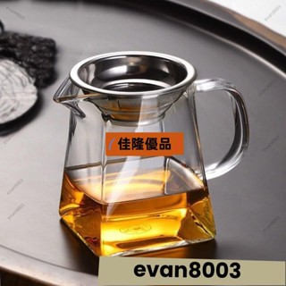 低價熱賣E🔥[臺灣熱銷]加厚公道杯玻璃耐熱過濾功夫茶具配件茶海分茶器茶漏套裝大泡茶壺