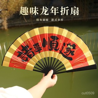 臺灣熱賣 【桃園出貨】2024龍年扇子新年裝飾國潮蹦迪摺扇中國風元旦晚會兒童錶演出道具