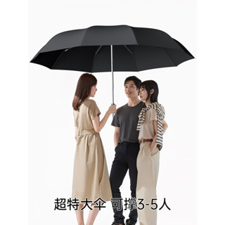 特價黑科技雨傘左都全自動特大加厚加固雨傘男士超強抗風暴雨專用傘女折疊加大號Ⅱ