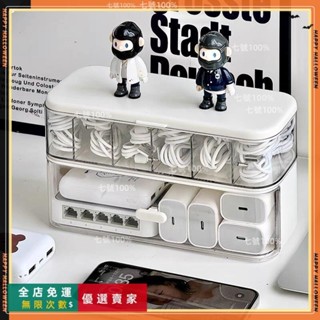 臺灣出貨🔥數據線收納盒桌面充電器手機電源線整理神器亞克力帶蓋防塵理線器