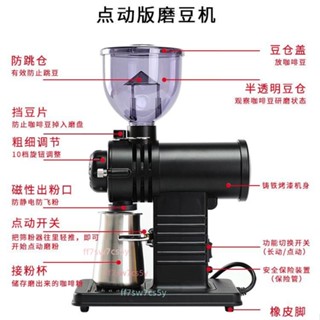 「可開發票」110V海外版咖啡磨豆機電動小富士款鬼齒家用商用咖啡豆研磨粉碎器 不含運