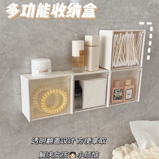 【臺灣新店福利價】衛生間化妝棉收納盒 壁掛式浴室粉撲棉片收納盒 棉籤棒卸妝棉宿舍牆上髮飾收納盒