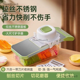 切菜器 多功能切菜神器 多功能切菜機 刨絲器 切片器 切丁器 切蔥機 切絲器 磨泥器 刨片器 磨蓉器 廚房擦絲切絲刨絲器