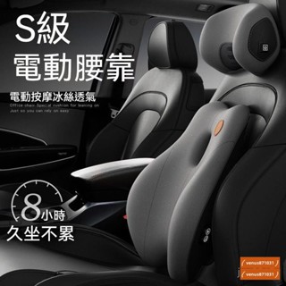 靠腰墊 椅背靠墊 腰靠枕 汽車腰靠 汽車腰靠車載按摩護腰靠墊車用座椅靠背腰墊開車腰部支撐腰託頭枕LWZ