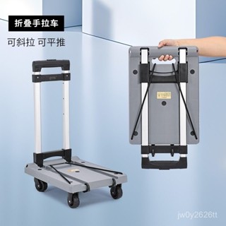 🚛免運下殺🚛運輸車 手拉車拉車拉貨拖車手推車折疊搬運車行李車小推車便攜家用買菜靜音萬嚮家用小推車拉貨車 輕便手推車