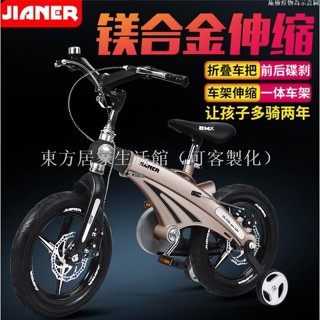 【免運】【送騎行大禮包】健兒兒童自行車童車2-9歲伸縮折疊碟剎兒童單車東方居家生活館