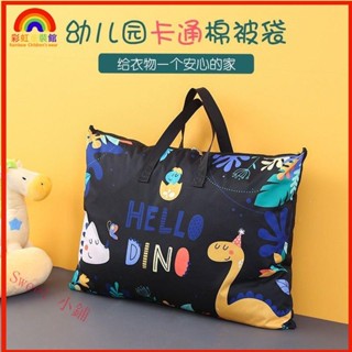 ✨校園必備✨幼稚園收納袋 防水防潮 衣物整袋 兒童棉被袋 睡袋收納 居家收納 購物袋 被子收納袋 幼兒園收納袋幼兒園BQ