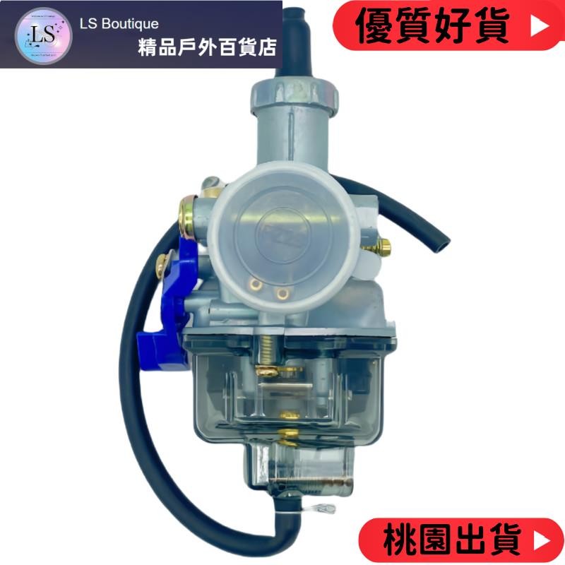 【優質好貨】野狼化油器 PZ26 CG125 機車化油器 keihin 化油器 dio 化油器 新大洲SDH125