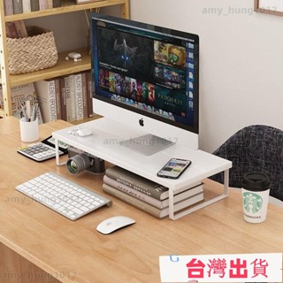 🔥店長推薦🔥電腦增高架 螢幕增高架 電腦螢幕架 桌上螢幕架 螢幕架 臺式電腦顯示器支撐架子顯示屏增高架底座辦公室