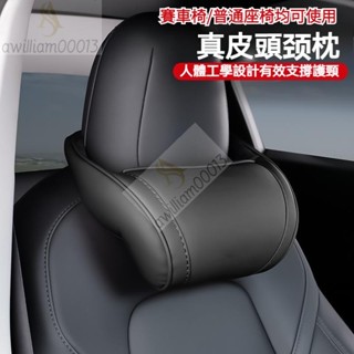H真皮材質 車款通用 汽車頭枕 車用頭枕 汽車腰靠 車用腰靠 汽車頸枕 車用頸枕 汽車護頸枕 車用護頸枕 車枕