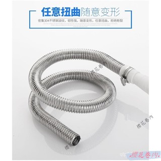 精品推薦🌸洗衣機不銹鋼排水管 洗衣機排水延長管 排水管通用型 全自動滾筒下水管加長軟管 洗衣機出水管