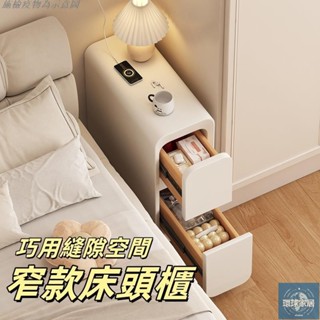 【免運】小型床頭櫃簡約現代臥室實木收納櫃床邊超窄夾縫櫃新款置物架環球家居