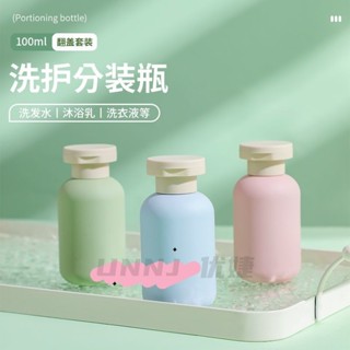 🌸精選🌸 分裝瓶 旅行 分裝袋 旅行必備 旅行出差分裝瓶100ml毫升乳液浴液洗發水沐浴露分裝小瓶便攜混色