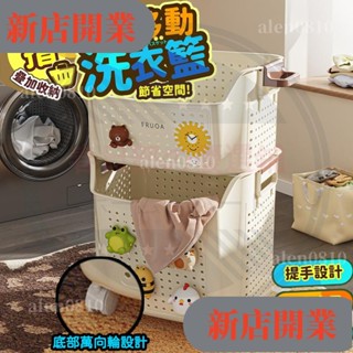 [新店開業】洗衣籃 髒衣籃 可堆疊洗衣籃【附輪子】大容量洗衣籃 手提洗衣籃 分類籃 縫隙收納籃 縫隙置物推車 衣物37