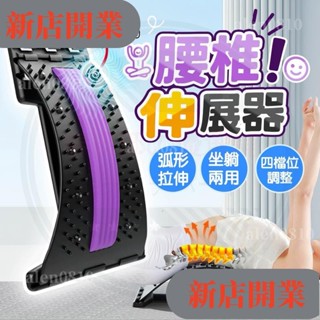 [新店開業】腰椎伸展器 背部伸展器 拉背器 腰部伸展器 脊椎矯正器 腰椎牽引器 按摩器 拉筋闆 伸展器 靠背闆 伸42