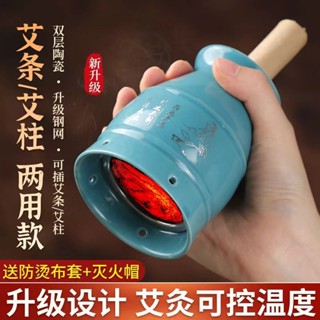 艾條艾柱兩用 艾灸罐 艾灸刮痧陶瓷罐子 家用批發 艾灸盒 溫灸器具 隨身灸 懸灸筒