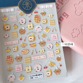 🌈臺灣出貨 🌈黃油麵包美甲貼紙浮鵰立體曲奇餅幹可愛卡通diy指甲相機手機殻貼