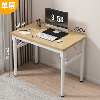 臺灣出貨＃折疊桌 桌子 收納桌 書桌 餐桌 飯桌 電腦桌 茶幾 工作桌 折閤桌6.5