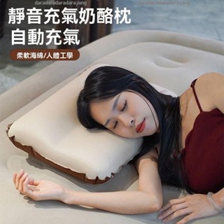 【臺灣熱賣5】充氣枕 露營 枕頭 自動充氣枕 露營枕頭 露營枕頭乳酪枕自動充氣u形海綿枕頭戶外露營旅行出差便攜式護頸腰枕