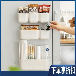 【臺灣熱賣】冰箱磁吸式置物架 磁吸式壁掛收納盒 磁吸收納盒 免打孔壁掛收納盒 多功能儲物盒 冰箱收納盒 冰箱置物架
