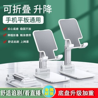 手機支架 手機架 全新陞級款第三代 折疊懶人支架 多功能伸縮 平闆支架 手機平版支架 雙軸直播架 懶人手機架