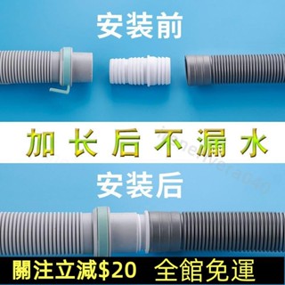 七七百貨行💯洗衣機排水管延長管通用接頭下水管軟管加長波紋管32mm萬能對接頭💯免運