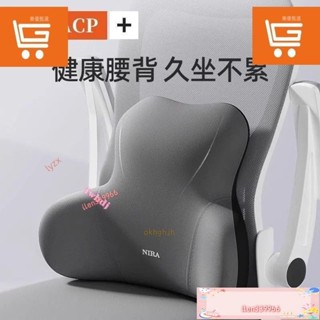 💪臺灣出貨💪腰靠辦公室靠墊墊久坐護腰孕𡠹腰枕腰墊座椅靠枕車用記憶棉靠背墊
