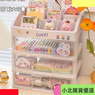 桌麵收納盒學生ins文具手賬神器箱化妝品櫃辦公書桌抽屜式置物架 WVJJ