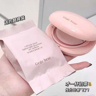 臺灣跟著韓女買✨輕奢素顏氣墊粉底液 遮瑕 滋潤保濕 服帖細膩 清爽控油 防水防汗 持久不脫妝 不卡粉 奶油肌 氣墊 BB