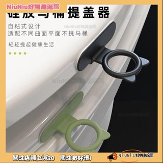 ⚡️好物潮流舘⚡️馬桶提拉環矽膠馬桶提蓋器掀開器蓋翻蓋神器掀蓋器手提式門櫃拉手 M04P