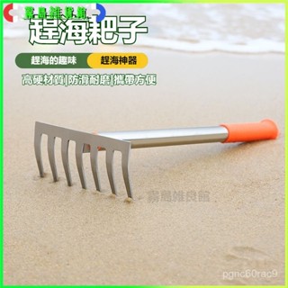可開發票長柄趕海小釘耙鬆土除草園藝工具家用農具園林翻土種菜多齒釘耙子沙耙 挖蛤仔 蛤仔 釘耙 趕海用具 有綱