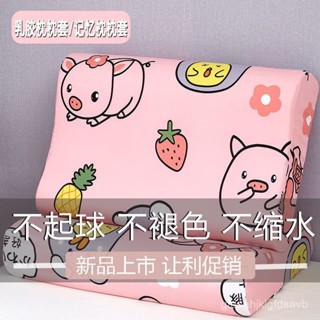 桃園出貨🏆乳膠枕套記憶枕頭套子單人一衹40x60兒童30x50單個一對裝拍2成人 YZNF