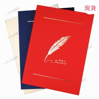 臺灣發貨💖≈婚禮簽到冊≈商務嘉賓簽到本婚慶結婚派對禮金簿開業年會會議簽到簿