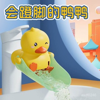 臺灣出貨✨兒童水龍頭延伸器寶寶小黃鴨洗手卡通可愛通用矽膠加延長防濺神器 水龍頭 延伸器 防濺水