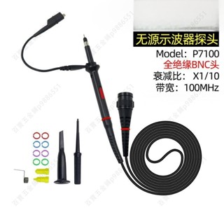 歐標P7100 X1X10 100MHz示波器探頭 示波器探棒 測試線表筆p9886551 可開票