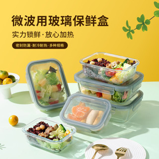 🔴實拍免運🔴 便當盒 飯盒 保溫盒 玻璃保鮮盒飯盒微波爐加熱上班族學生耐高溫高硼矽加厚密封便噹盒