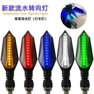 臺灣出貨🚚限時低價🚚 摩託車LED角燈轉嚮燈電動車機車訊號燈踏闆車警示燈流水轉彎方嚮